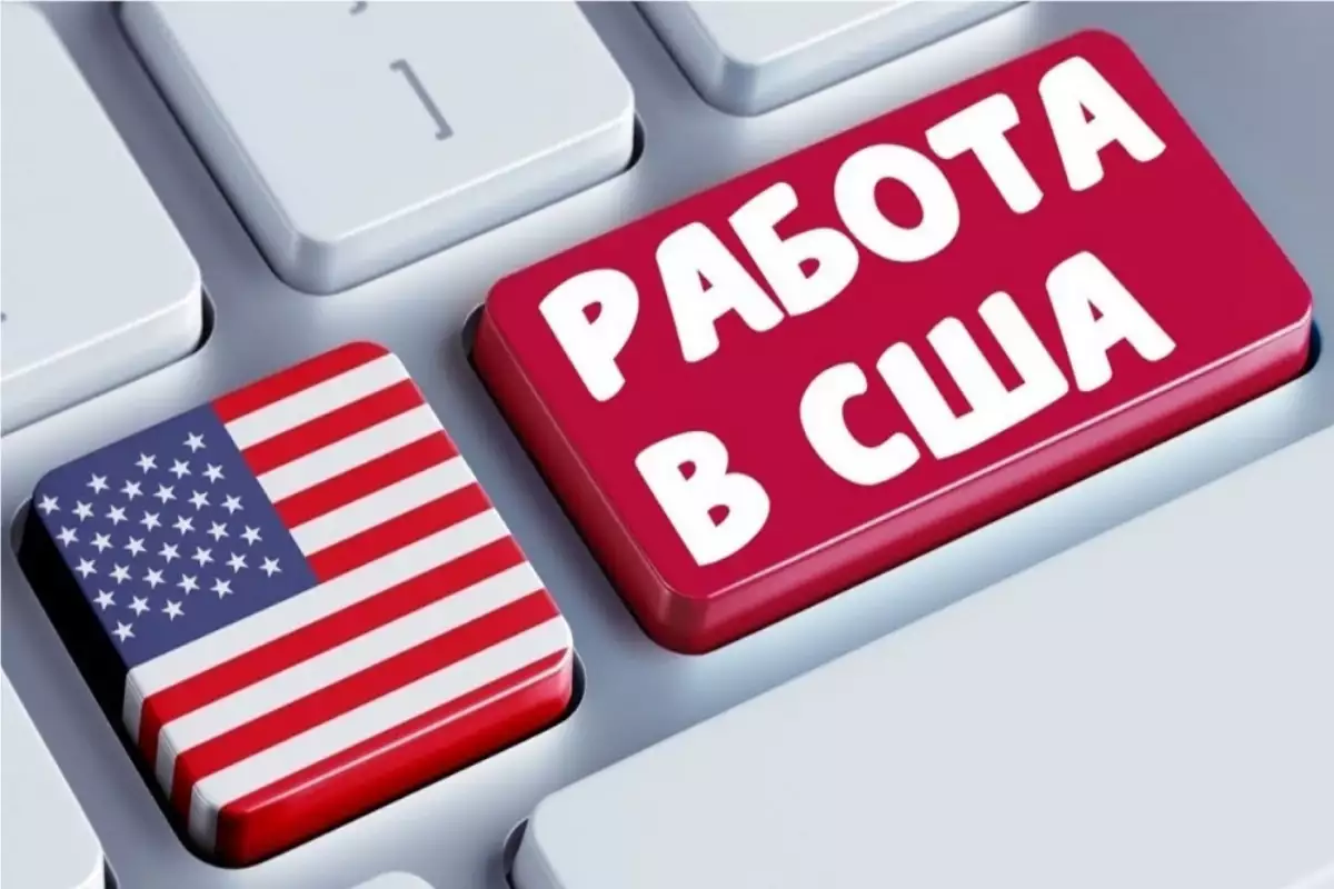 Как успешно трудоустроиться в США: советы и руководство