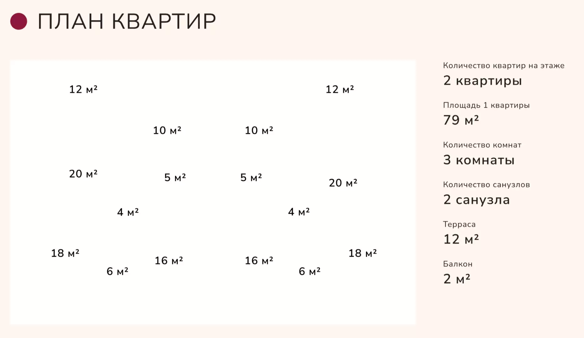 Квартира 79м² в Черногории, Ластва-Грбальская. Стоимостью 110000€ аренда фото-19