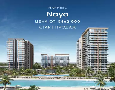 Купить квартиру в ОАЭ 735000$