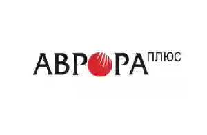 Аврора Плюс