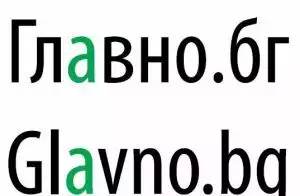 Glavno